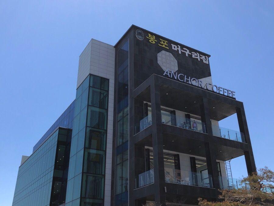 束草青蛙家餐廳，享受新鮮的韓國水生魚片的美食景象。